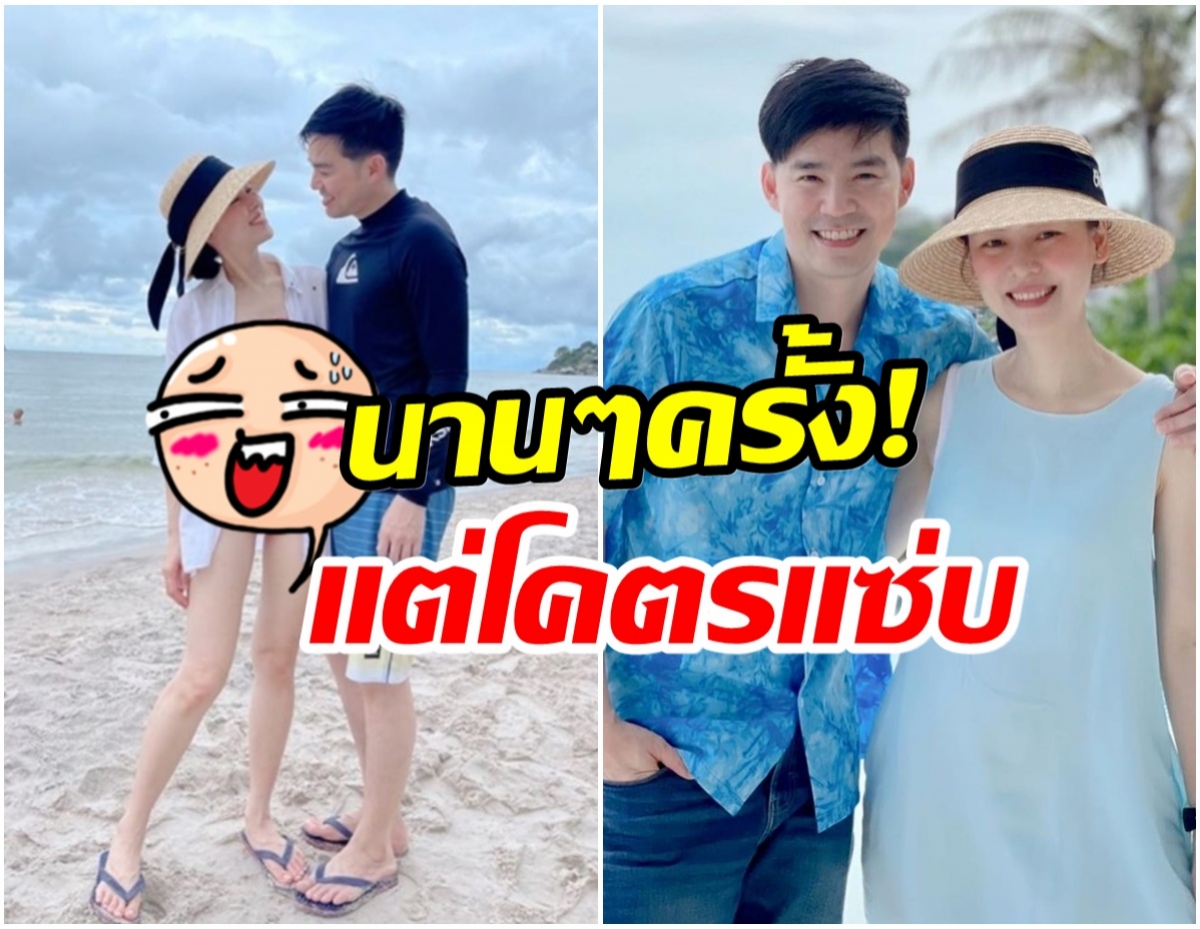 โอ้โห! ออย เมียบีม กวี โชว์ช็อตเเซ่บผิวขาวผ่องทำหัวหินไฟลุก 