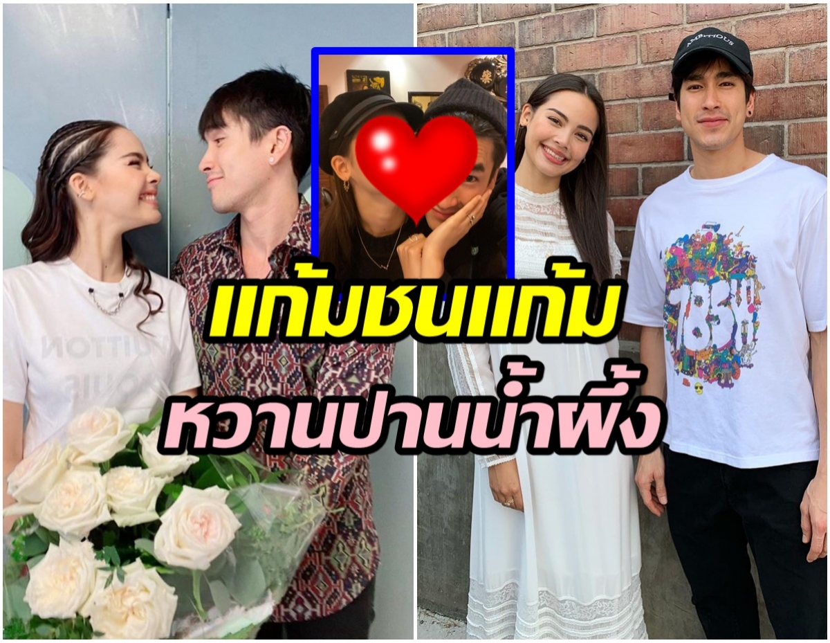 เเซวสนั่น! ณเดชน์ โพสต์ภาพคู่ญาญ่า อุรัสยา หวานเวอร์เเก้มเเนบเเก้ม