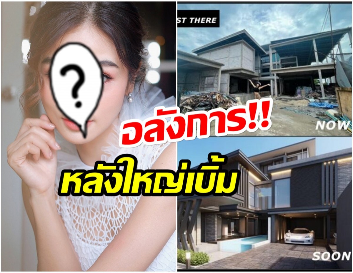 สวยเเละรวยมาก! นักร้องสาวโชว์บ้านหลังที่5 รางวัลเเห่งความเหนื่อย 