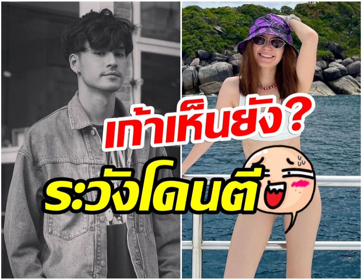 เเซ่บตาหลุด!! วี วิโอเลต นุ่งทูพีชอวดท่อนล่างเเซ่บ ชุดนี้เก้าเห็นยัง