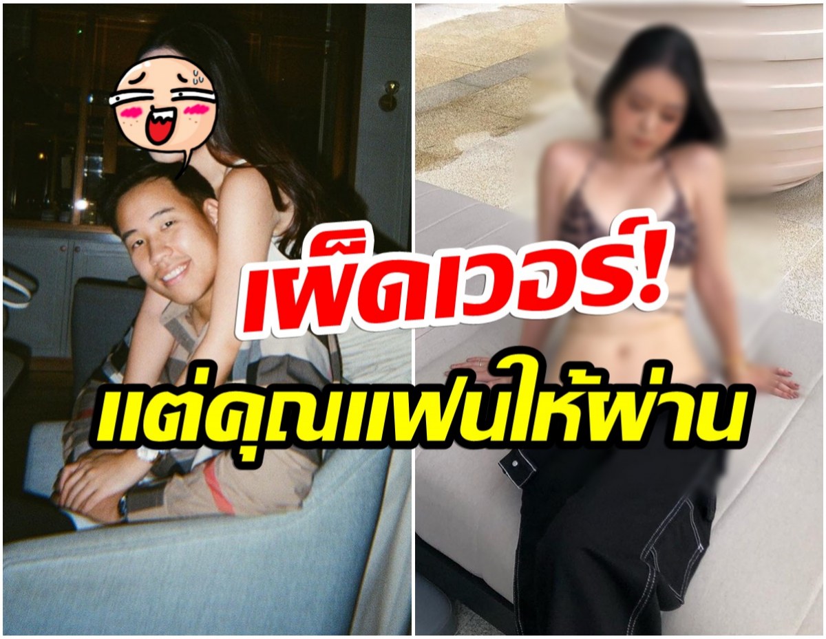 โอ้โห! ไฮโซสาวหมื่นล้านทายาทธุรกิจยา อวดหุ่นเเซ่บบอกเลยว่าต๊าช 