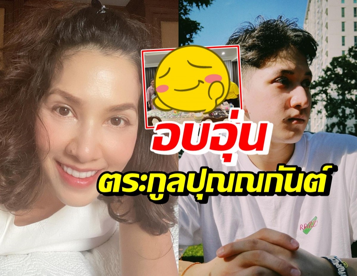 นุษบา โพสต์ภาพครอบครัวใหญ่สุดอบอุ่น อวยพรวันเกิดลูกปุณณ์