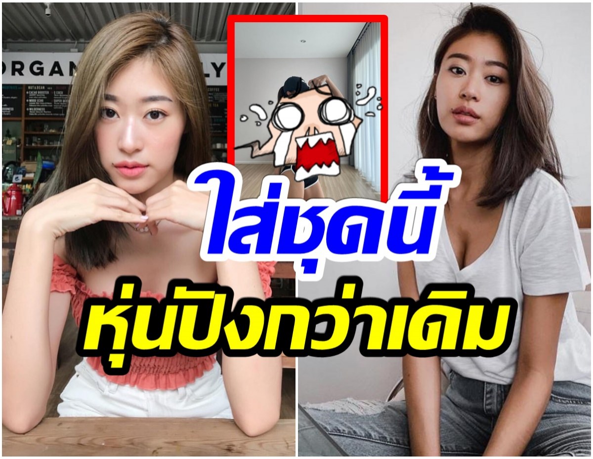 หุ่นชวนจึ้ง! ยิปซี คีรติ เซลฟี่หน้ากระจก อวดเอวเล็กเพียงคืบเดียว