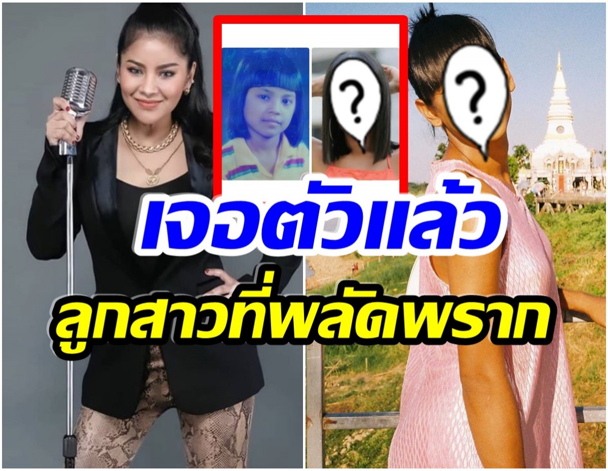 ตั๊ก ศิริพร สงสัยมานาน ว่าพิธีกรดังคนนี้ คือลูกสาวที่ถูกขโมยไป