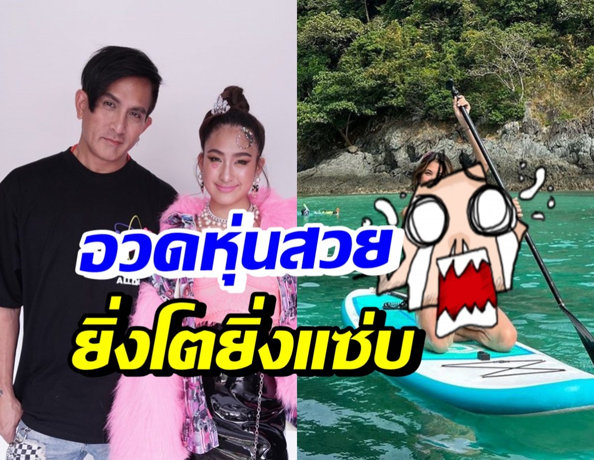 โตแล้วเลิกแบ๊วละค่ะ! น้องมิย่า สลัดผ้านุ่งบิกินี่ในวัย16ปี