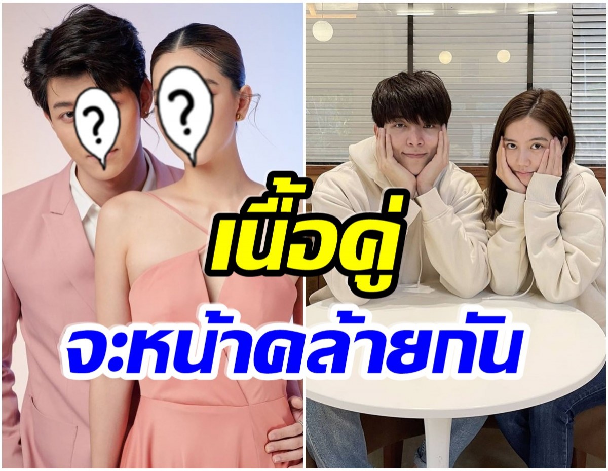 ฝาเเฝด? ก็อต-ริชชี่ ภาพถ่ายเซ็ตนี้ทำหลายคนทัก หน้าคล้ายกัน