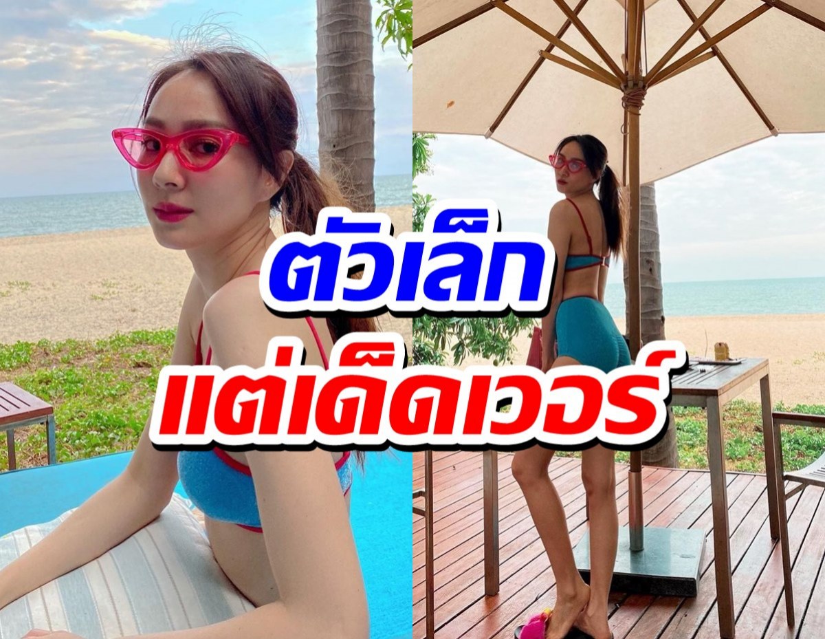 โฟร์ ศกลรัตน์ โชว์แซ่บในบิกินี่ เผ็ดซี๊ดหาดสะเทือน