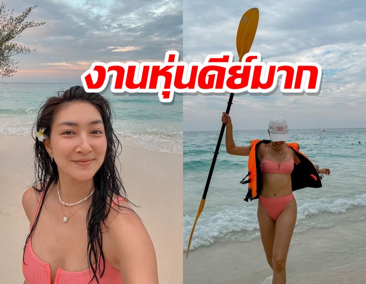 โอ้โหงานดีย์! “แพนเค้ก” เที่ยวทะเลเสิร์ฟชุดว่ายน้ำแซ่บกระชากใจ