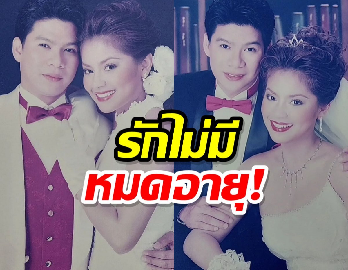 แต่งมานานแต่ยังหวานอยู่! ตั๊กนุ้ยเสิร์ฟซีนหวาน ฉลองวิวาห์ปีที่ 20