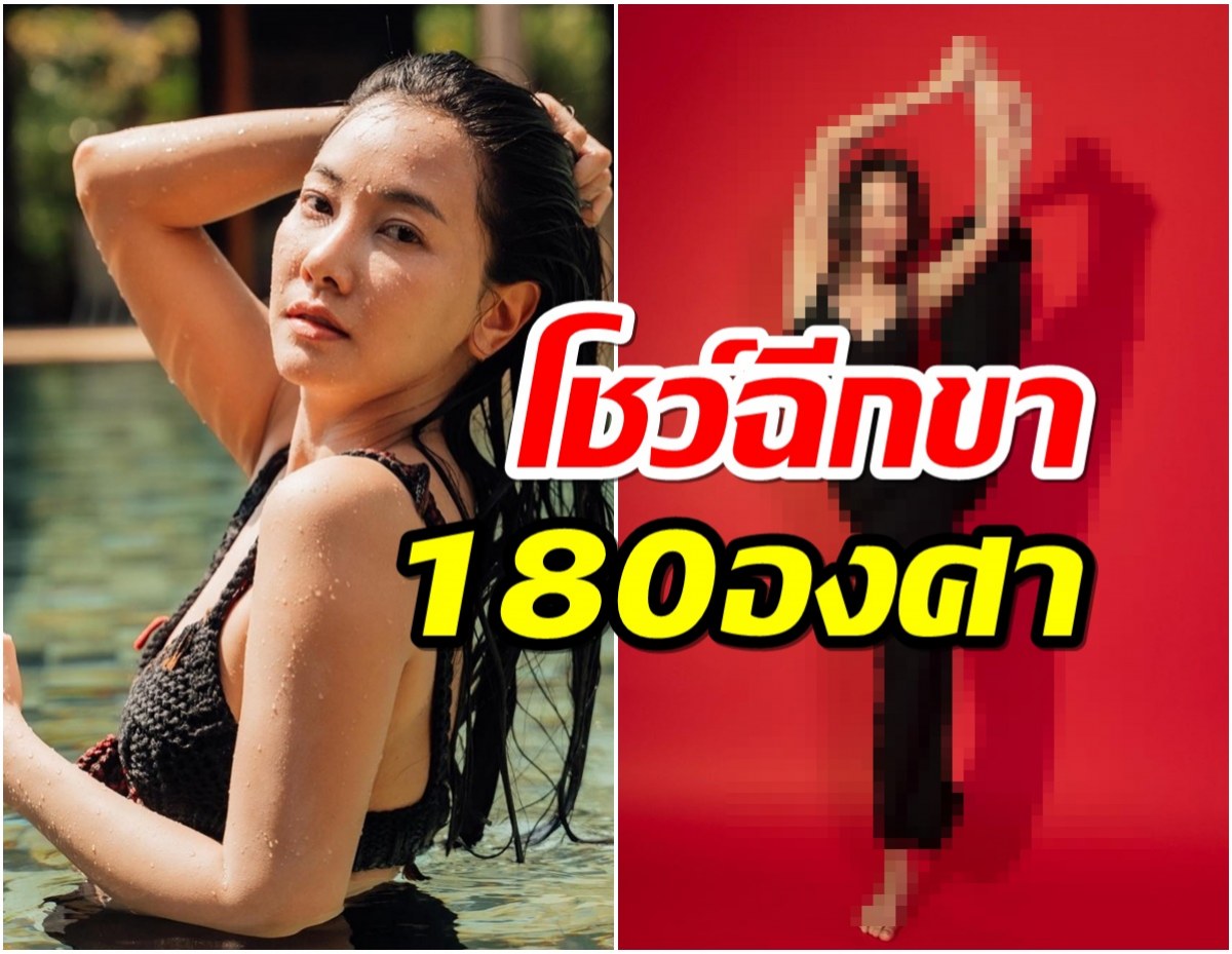 สตรองสุดพลัง นุ่น วรนุช โชว์ฉีกขา180องศาแบบชิวๆสบายๆ