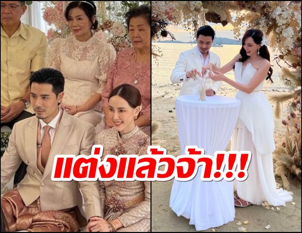 ประมวลภาพงานแต่ง เชน-แพร เรียบง่ายแต่หวานชื่นไม่แพ้ใคร