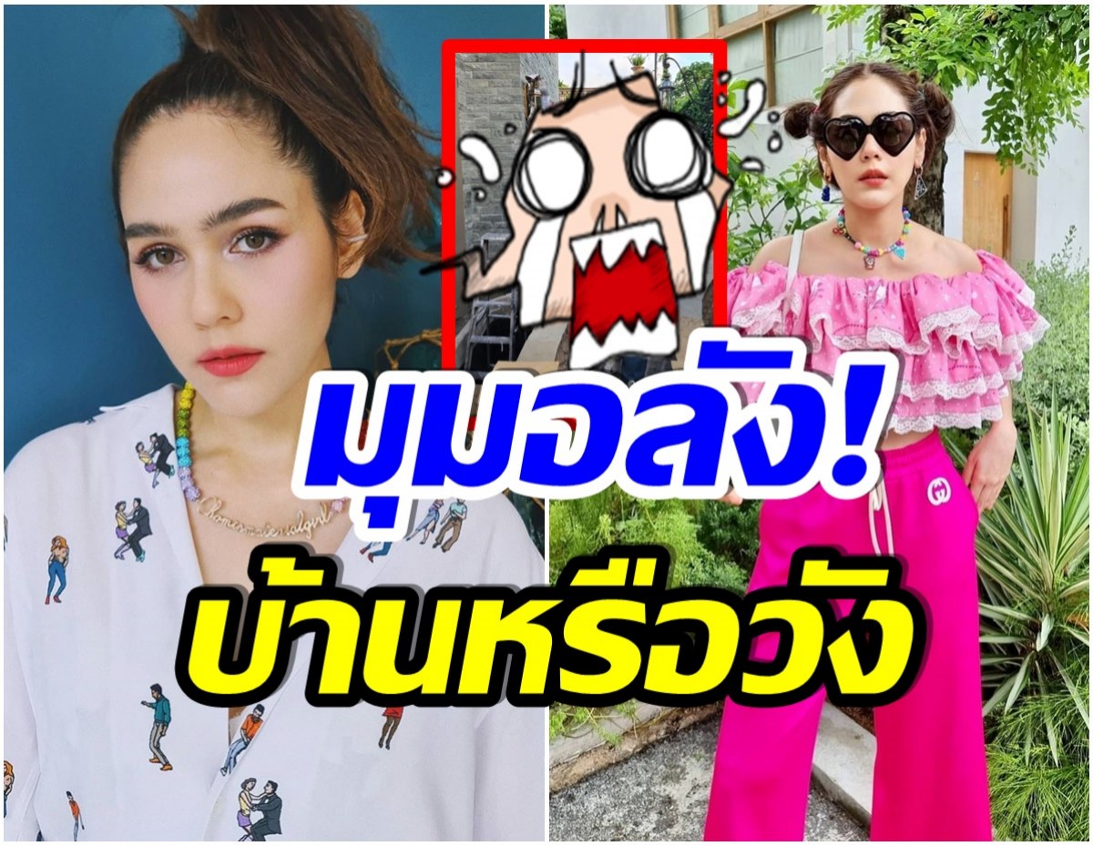 สมฐานะคุณนายหมื่นล้าน! ชมพู่ อารยา อวดภาพบ้านมุมนี้ อลังการตาเเตกสุดๆ 