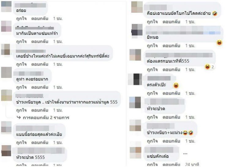 ชาวเน็ตรีบเบรก หลัง สิงโต นำโชค กินข้าวเหนียวมะม่วงเเบบนี้