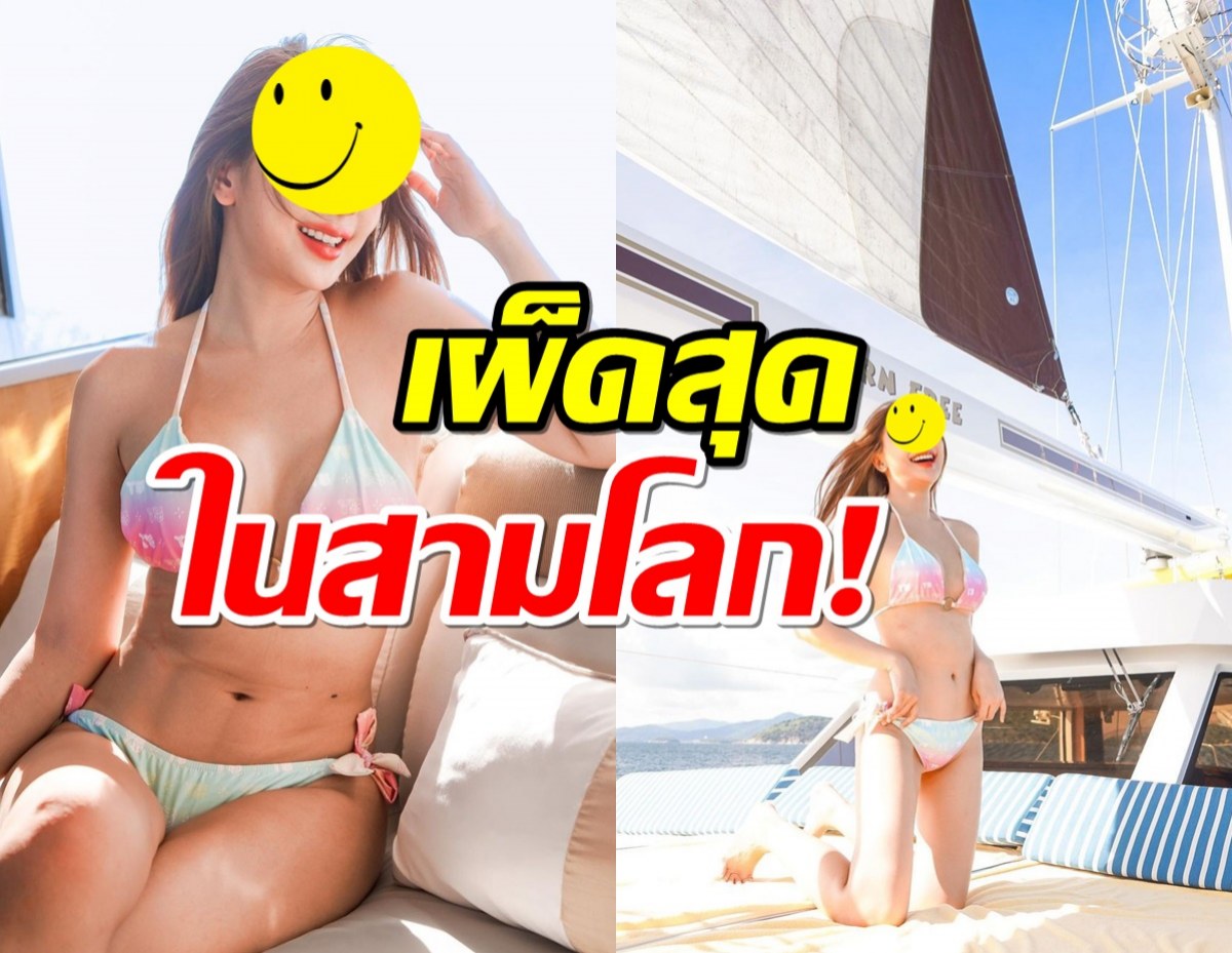 เผ็ดสุดในสามโลก! เซเลบสาวนุ่งบิกินีอวดหุ่นแฟนๆดูแล้วไลค์รัว