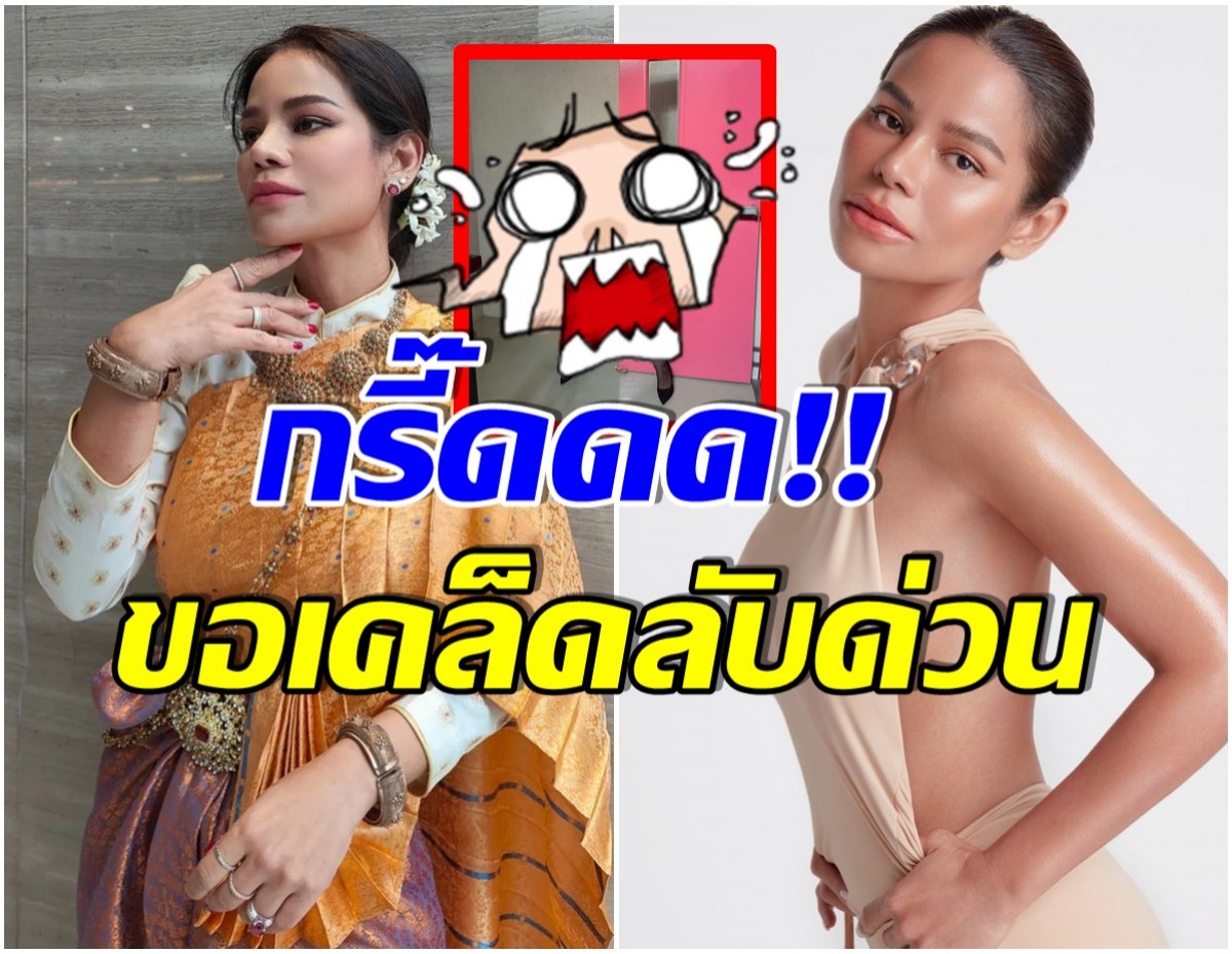 OMG! โอปอล์ ปาณิสรา อวดหุ่นล่าสุด เเซ่บตาเเตก เเม่ผอมลงอีกเเล้ว