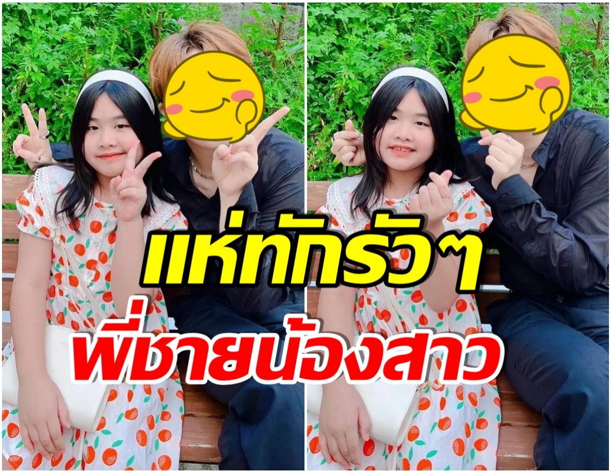 พี่น้องที่พลัดพราก! น้องชูใจ หน้าเหมือนศิลปินเกาหลีคนนี้มาก