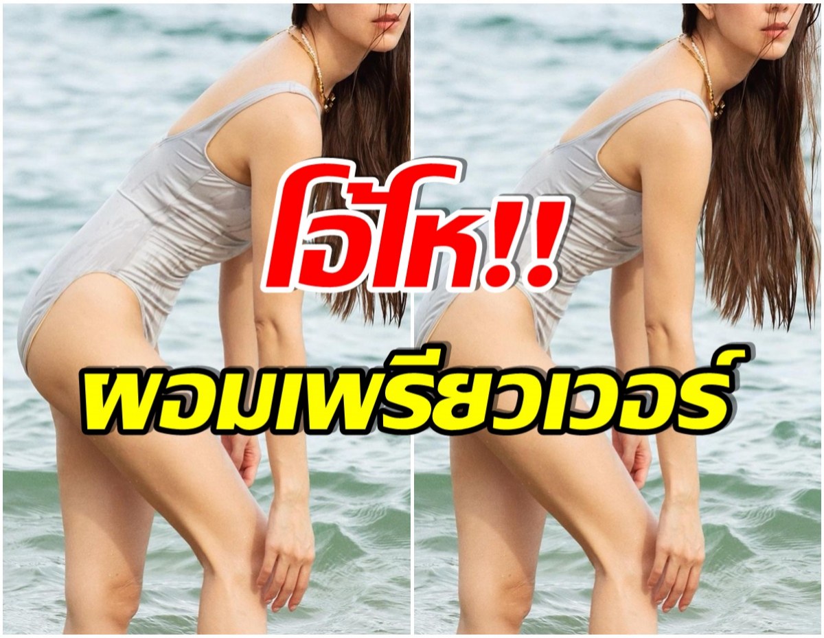 41เเล้วไง! ซุปตาร์สาวอวดหุ่นสุดปัง ที่ใครเห็นเเล้วต้องยอมเธอ