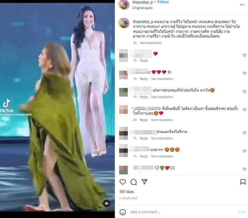 เปิดวาร์ป น้องพูมมี่ สาวงามช่วยโอลีฟ หลังเดินสะดุดล้มกลางเวที