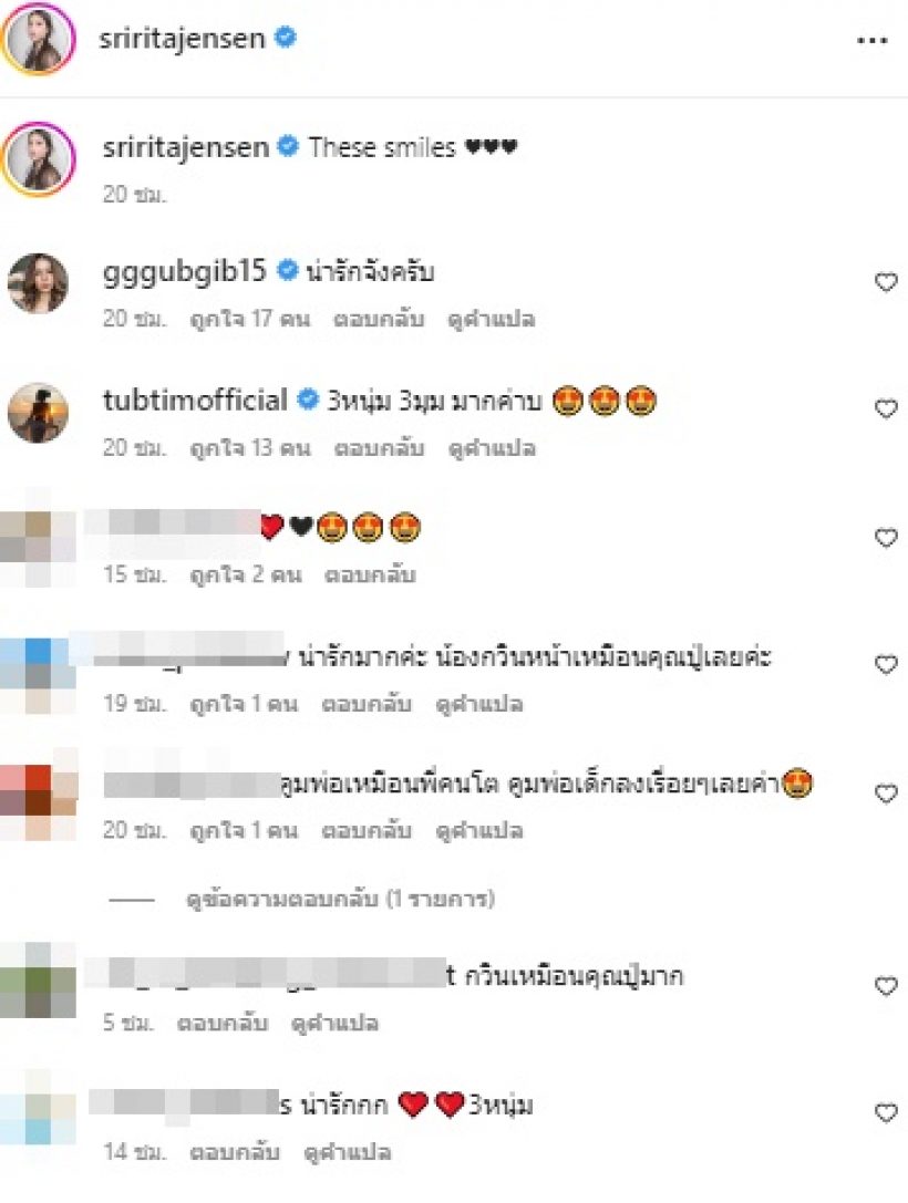 เปิดภาพ3หนุ่มตระกูลณรงค์เดช แต่อุ๊ย! หลุดโฟกัสทักใบหน้าไฮโซกรณ์