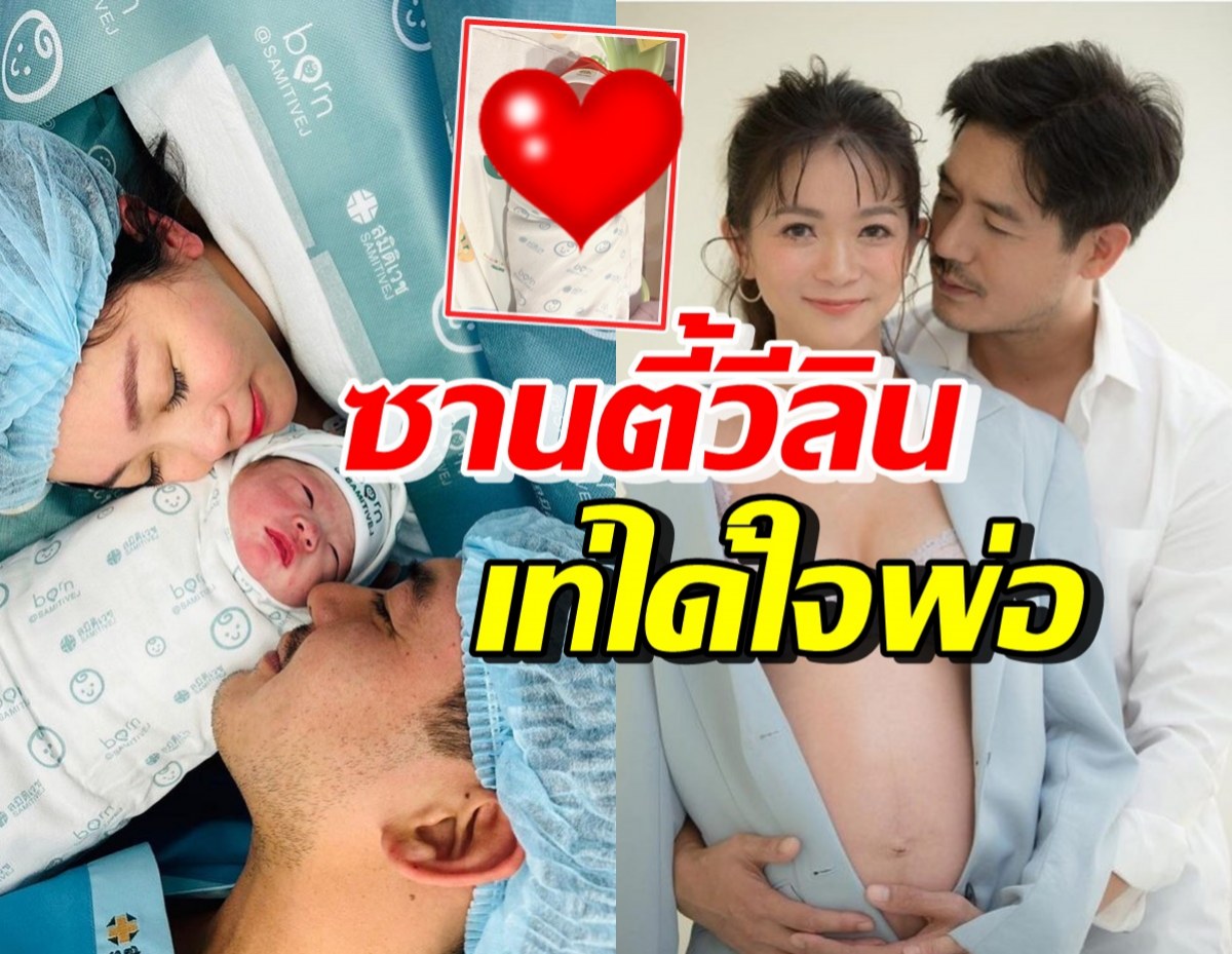 เปิดภาพล่าสุด น้องวีลิน ลุคซานตี้ พ่อเวียร์หลงหนักชมลูกเท่มาก