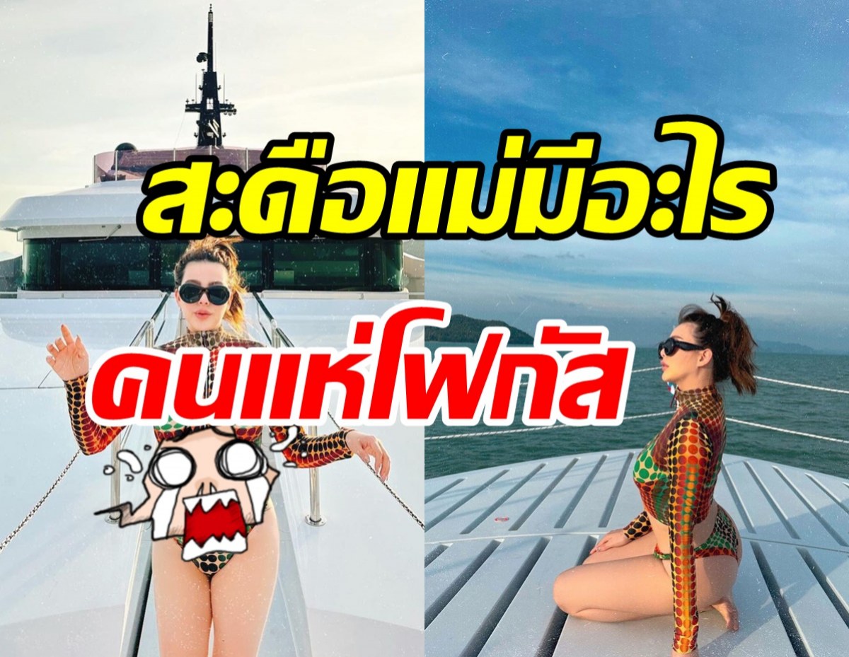  เน็ตไอดอลภาคพื้นทะเลคัมแบ็คแล้ว ลุคนี้แฟนๆ บอกเป็นเสียงเดียวกันว่า?