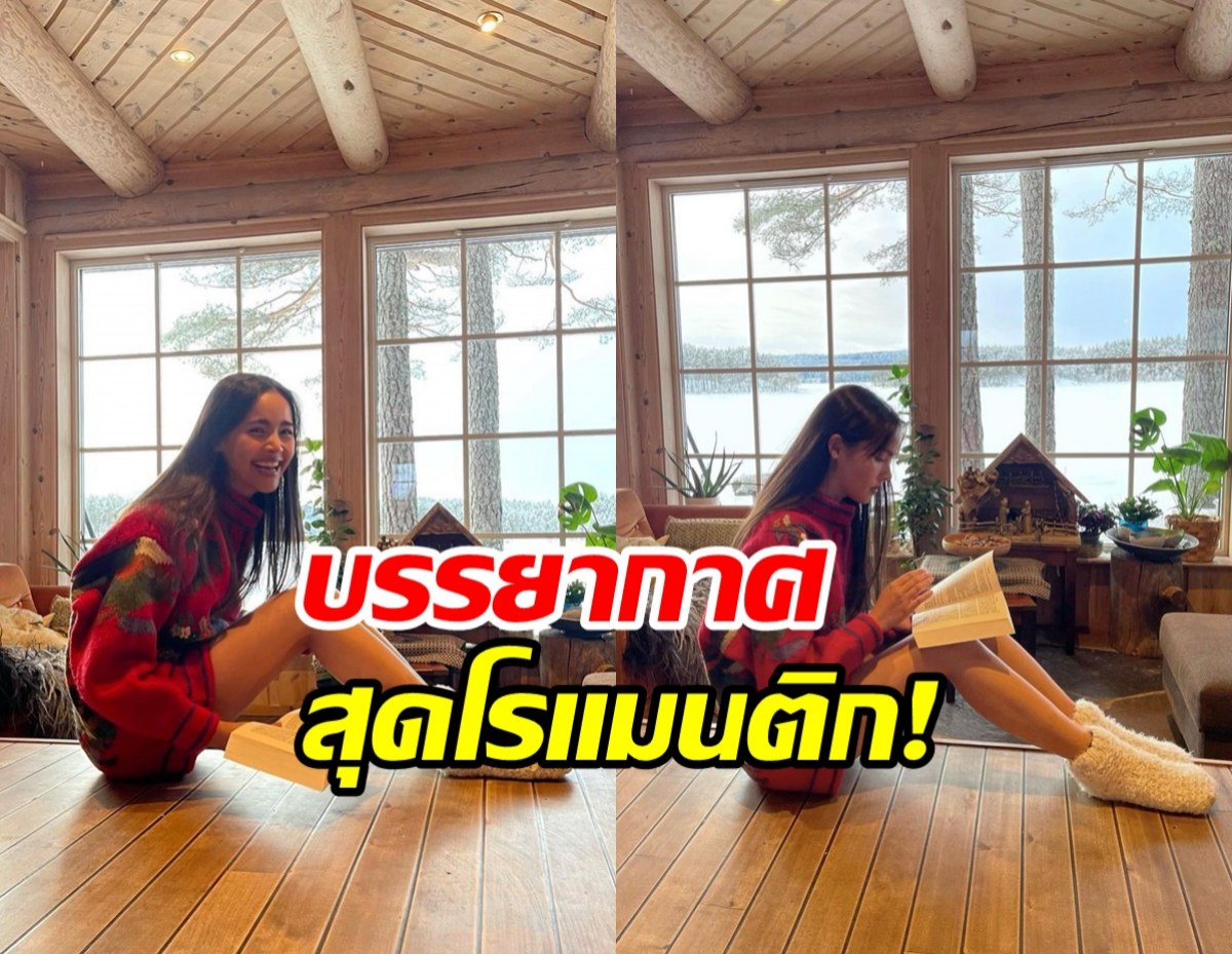 วิวสวยน่าอยู่!ญาญ่า พาทัวร์บ้านที่ริมทะเลสาบนอร์เวย์ 