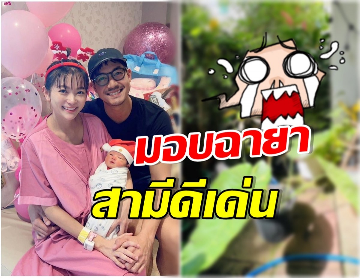 เวียร์ รีวิวชีวิตหลังเป็นพ่อบ้านเต็มตัว ลูกหลับก็ชอบชวนเมียทำสิ่งนี้