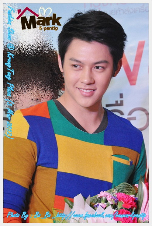 หมาก ปริญ