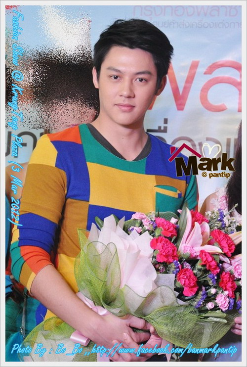 หมาก ปริญ