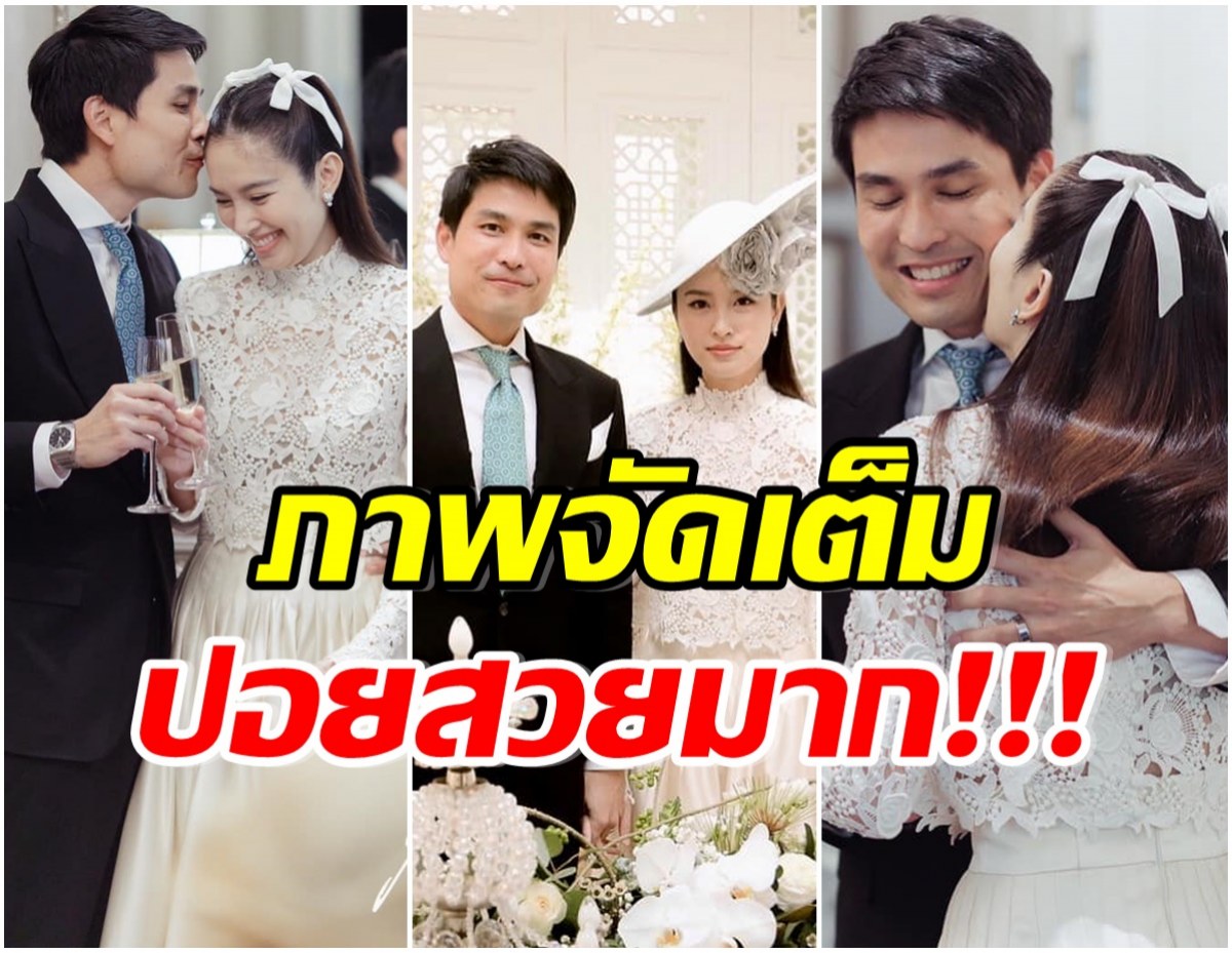 ประมวลภาพงานฉลองสละโสด ปอย-โอ๊ค อบอุ่นเจ้าสาวสวยสมคำร่ำลือ