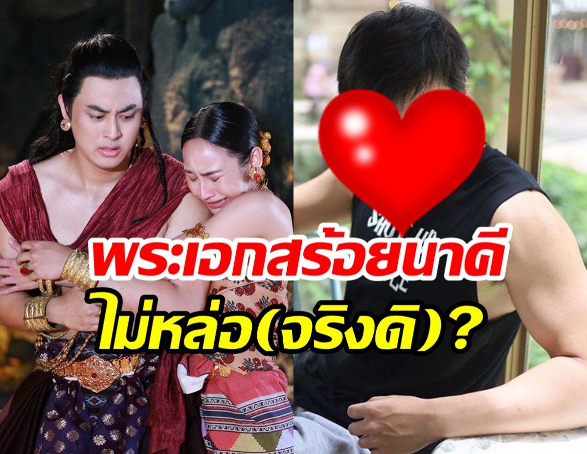 วาร์ปภาพนอกจอพระเอกสร้อยนาคี กับดราม่าเค้าว่าผมไม่หล่อ(จริงดิ)?