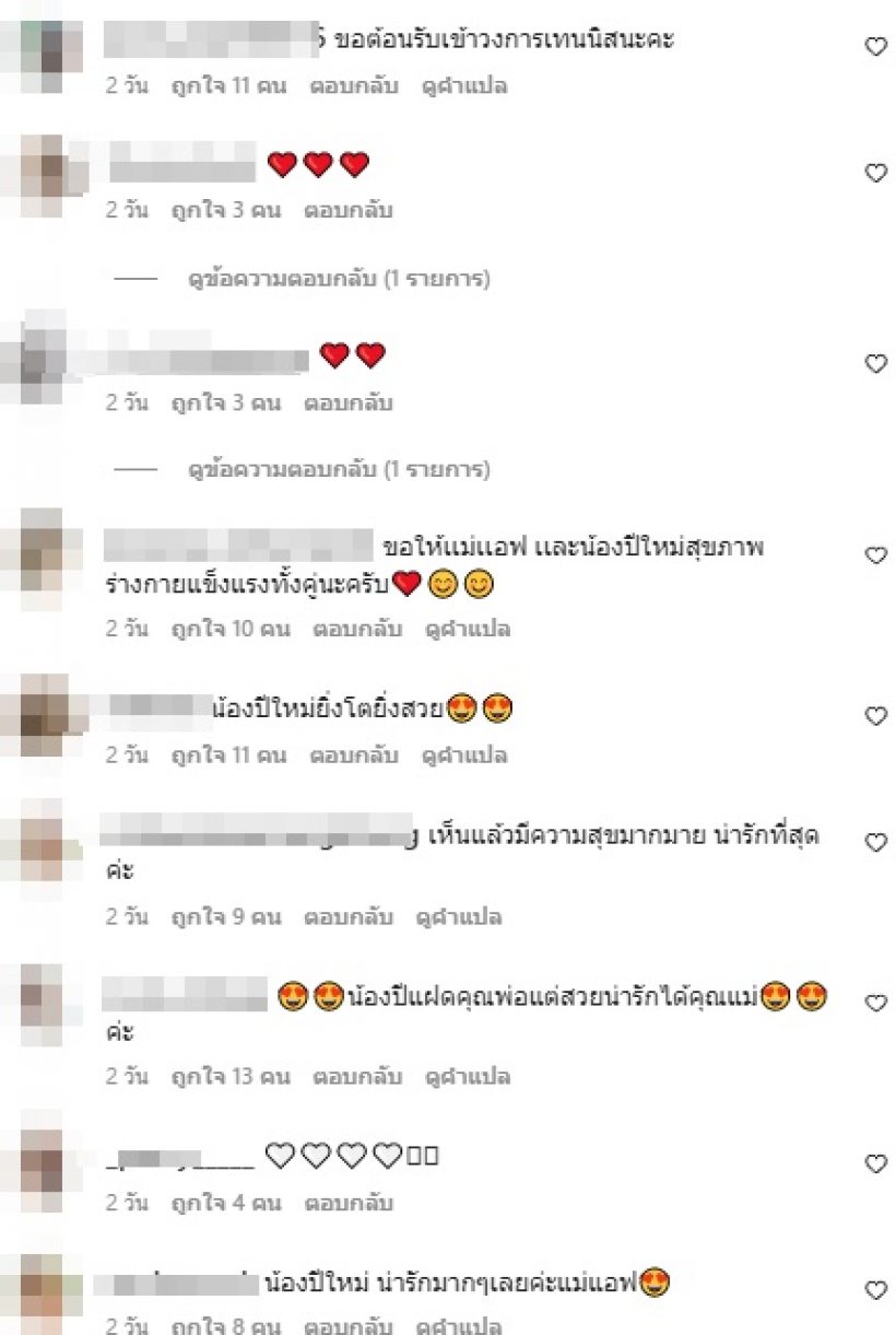 เปิดภาพล่าสุด น้องปีใหม่ ทำทุกคนตะลึงทักเป็นเสียงเดียวกันว่า..!?