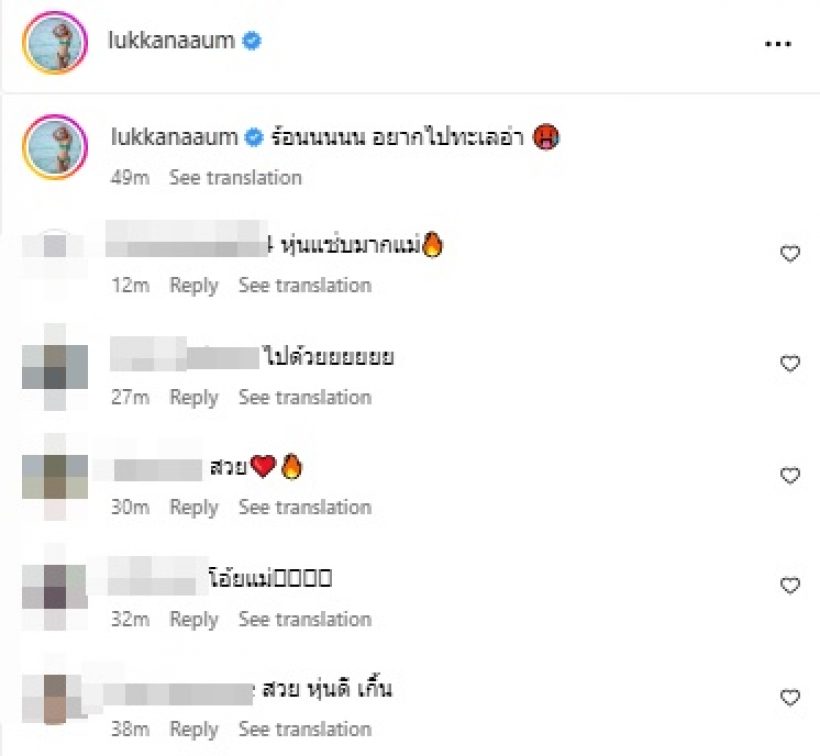 ไม่เคยแผ่ว! อุ้ม ลักขณา ปล่อยช็อตเด็ด ทำไฟลุกไอจีอีกแล้ว