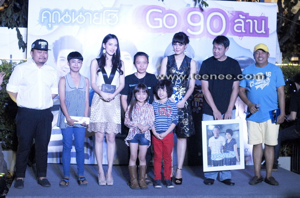 เก็บตกภาพ! งานปาร์ตี้ฉลอง“คุณนายโฮ Go 90 ล้าน”