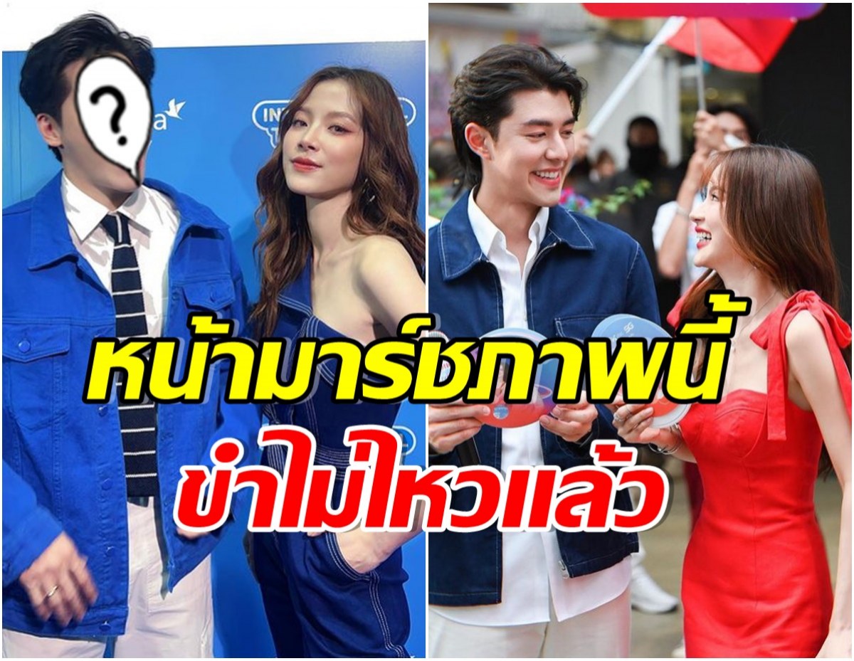 ใบเฟิร์น พิมพ์ชนก สองมาตราฐานจริง โพสต์ภาพคู่มาร์ชเเบบไม่เช็คหน้าเพื่อน