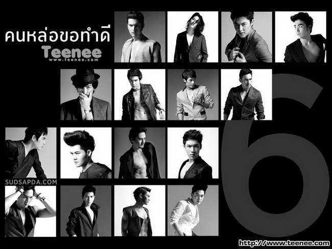 16 หนุ่มหล่อสุดฮอท จาก สุดสัปดาห์ 