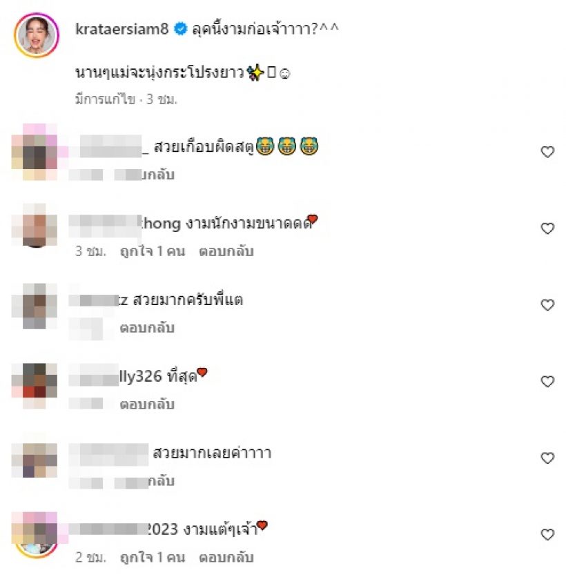 ขยี้ตาแตก! กระแต สลัดความแซ่บลุคใหม่สวยหวานสไตล์ไทย