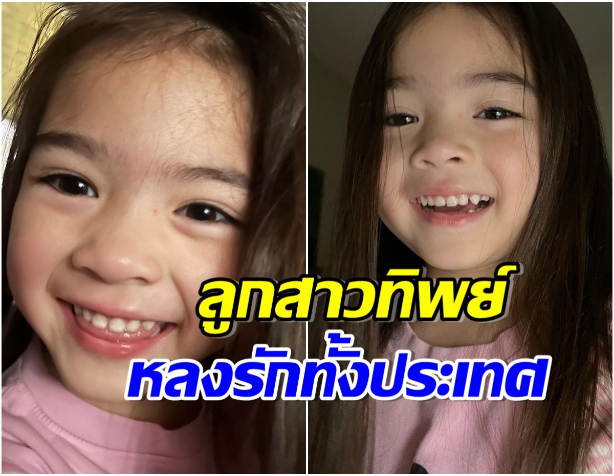 ลูกรักพระเจ้าที่เเท้ น้องเดมี่ปล่อยผมยาวสลวย สวยจนพ่อต้องถ่ายรูปเก็บไว้