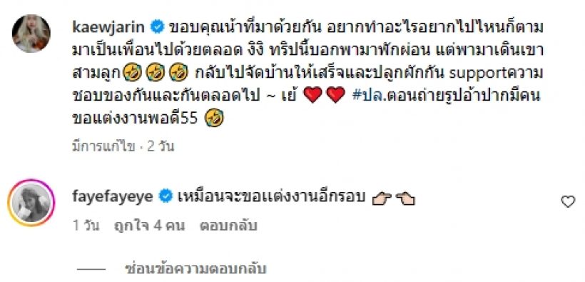 หวานฉ่ำ คู่รักมาราธอน 5 ปี ควงเที่ยวนอร์เวย์ลุ้นเปลี่ยนใจมีเบบี๋กลับมาด้วย