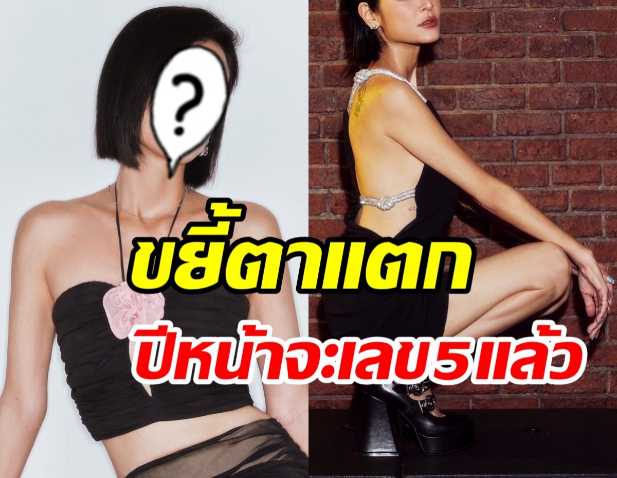 คนบันเทิงเมนต์เพียบ! หม้ายสาวอวดลุคใหม่ โสดสวยแซ่บเว่อร์