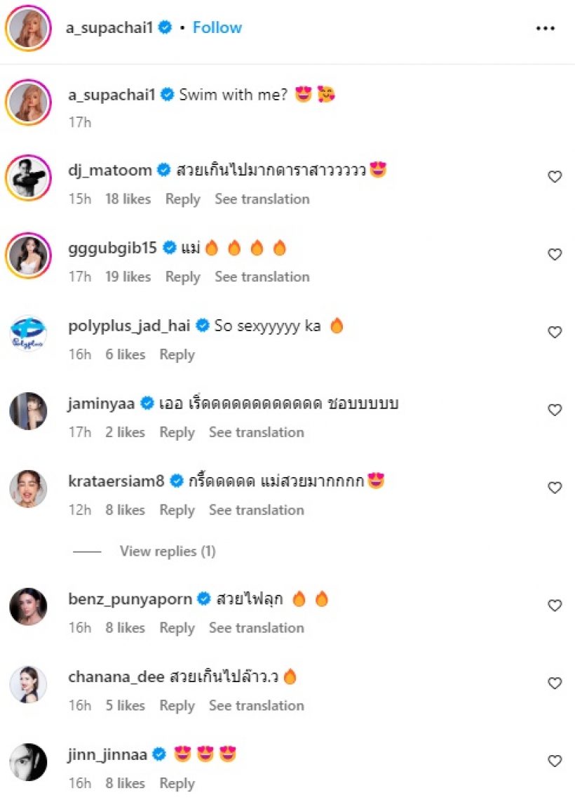 ดาวแซ่บยังต้องยกธงขาว! เอ ศุภชัย กับชุดว่ายน้ำ เห็นแล้วอึ้งมาก