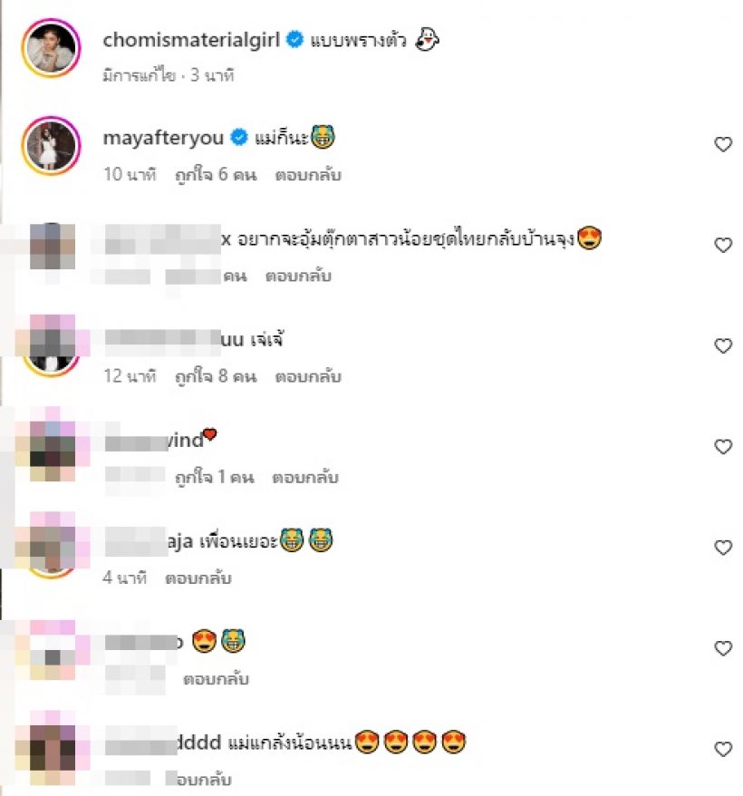  แม่ชมลงรูปแกงน้องเกลชุดใหญ่ ต้อนรับฮาโลวีนแบบใหม่แบบสับ