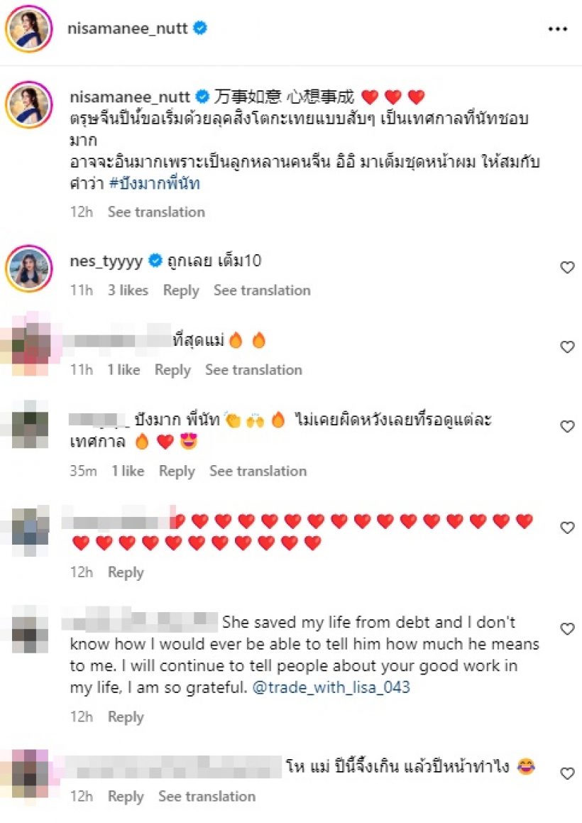 อินฟลูฯชื่อดังฟาดแฟชั่นหลุดโลก ตรุษจีนปีนี้ ไม่มีใครชนะเธอ!