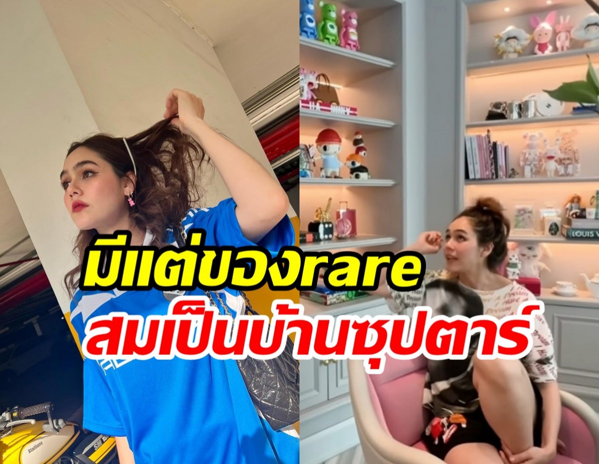     ส่องห้องทำงาน ชมพู่ อารยา เรียบหรูน่ารักแรร์ไอเทมไม่ซ้ำใคร