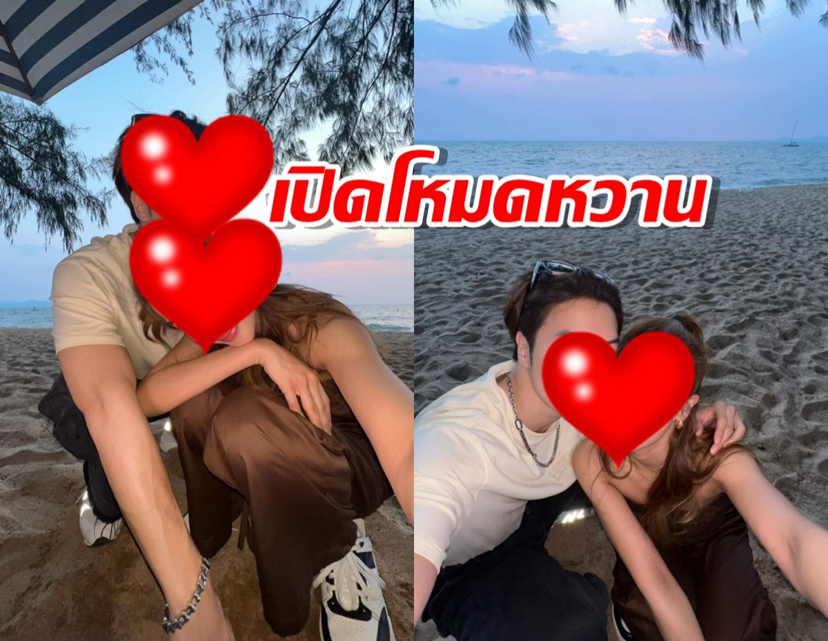 คลั่งรักอีกคู่ เปิดโหมดหวาน ดินเนอร์ริมชายหาด