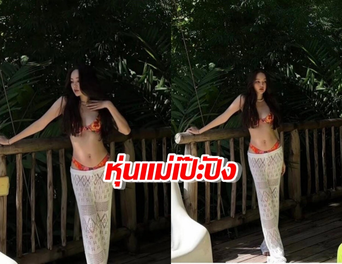 เธอโชว์แซ่บ!จัดเต็มความบิกินีลีลานางแบบหุ่นเป๊ะทุกจุด