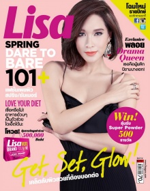 พลอย เฌอมาลย์เธอคือผู้พลิกนิยามนางเอก! จาก LISA