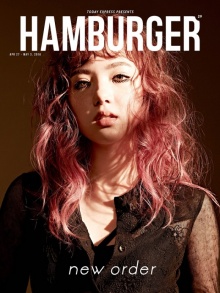 พลอยชมพู เปลี่ยนลุค!ขึ้นปก HAMBURGER