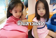 น่ารั๊กก!!น้องอลิน ตัดผมใหม่เห็นแล้วหลงรักเลย