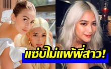  แซ่บไม่แพ้พี่! ส่องภาพ “เพ็บ” น้องสาว “ไฮโซแพร” สวยอินเตอร์ เผ็ซมาก!